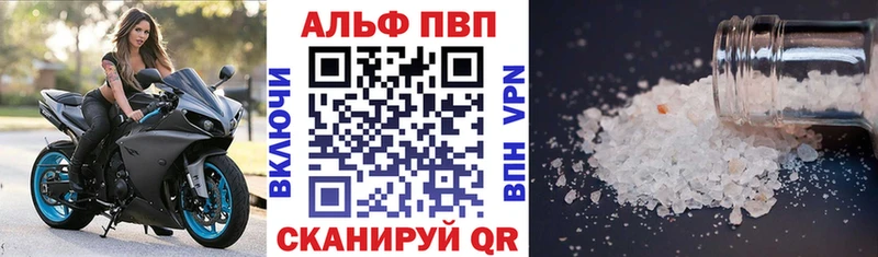 A PVP кристаллы  хочу   Гаврилов Посад 