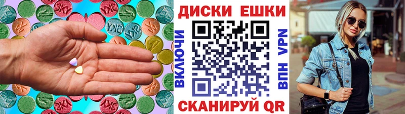 ЭКСТАЗИ таблы  купить наркотик  Гаврилов Посад 