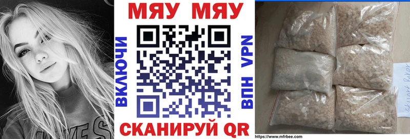 МЕФ кристаллы Гаврилов Посад