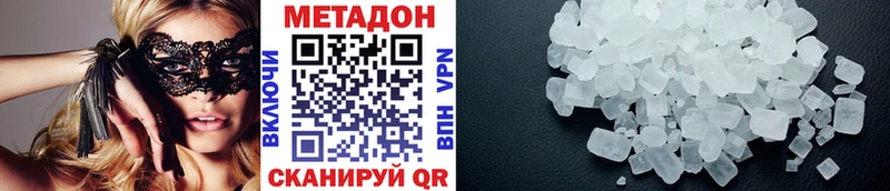 площадка официальный сайт  Гаврилов Посад  Метадон белоснежный 